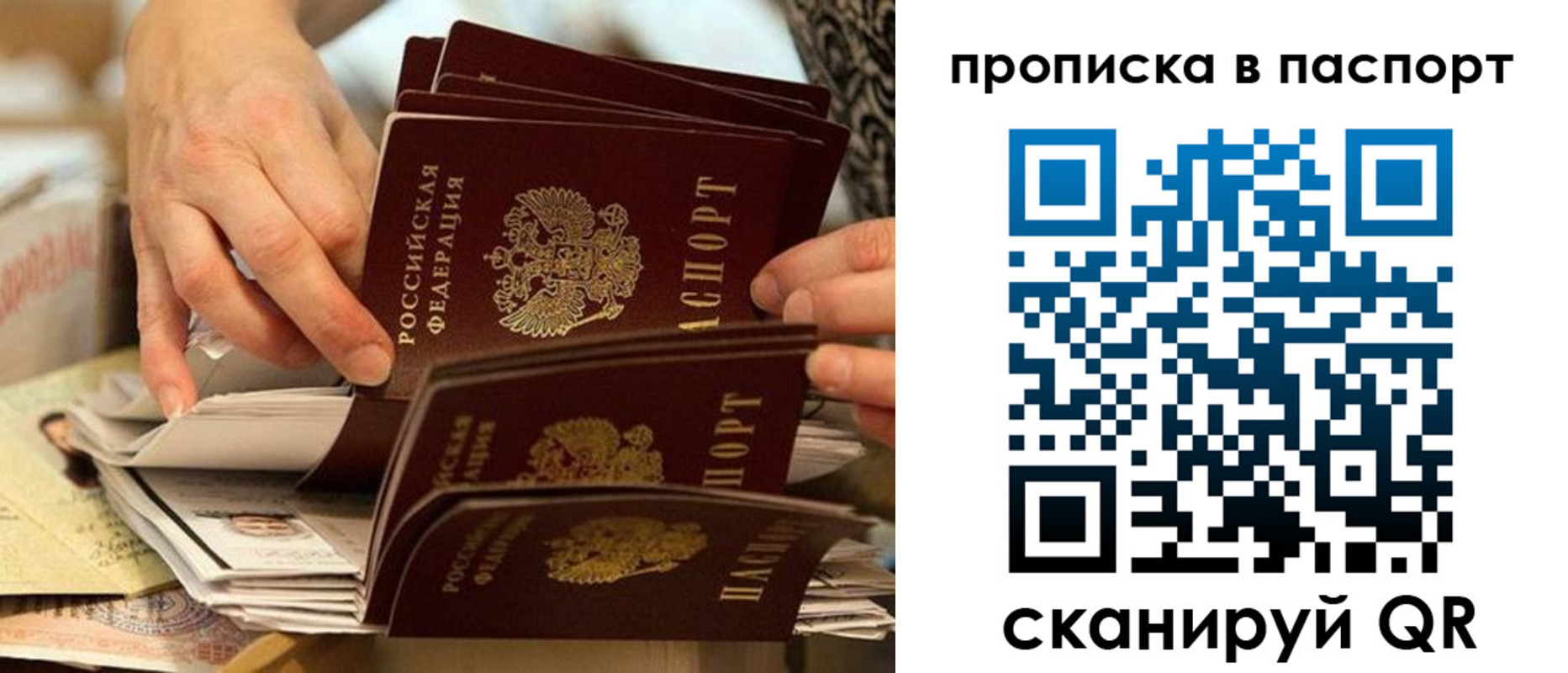 прописка законно в Таре