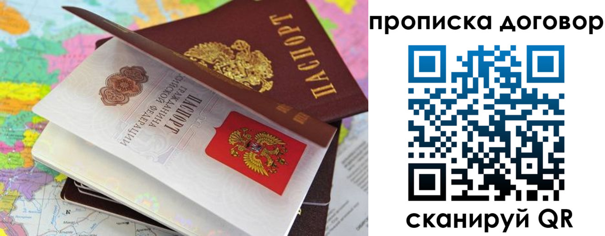 прописка в Таре