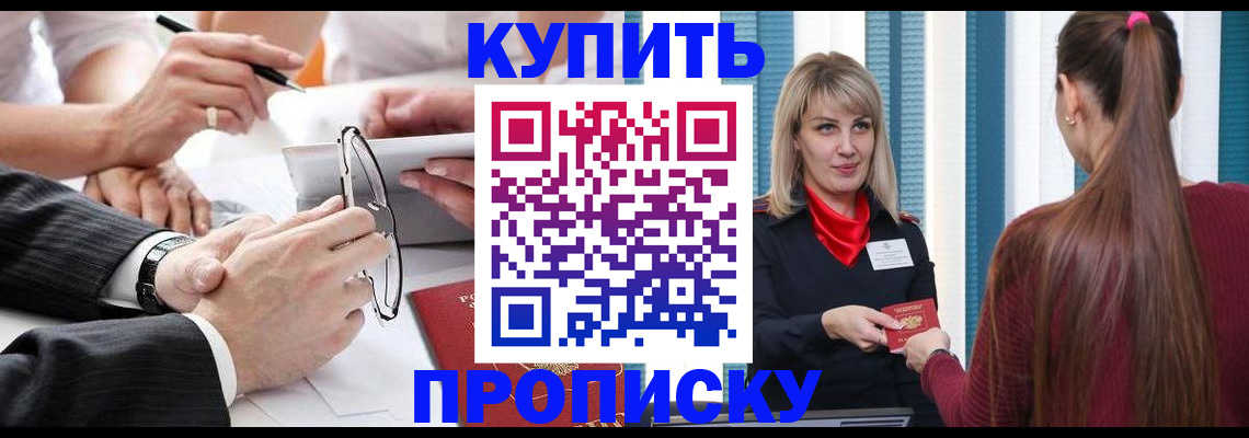 временная регистрация гарантия в Таре