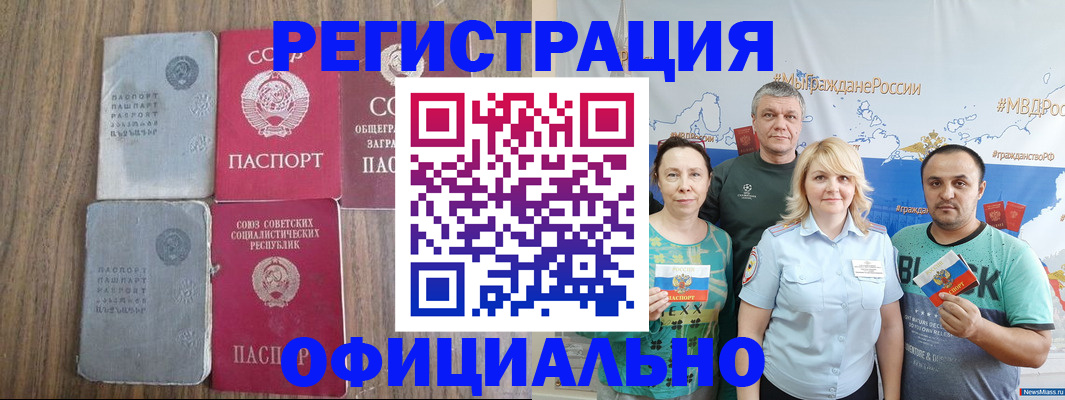 прописка законно в Таре