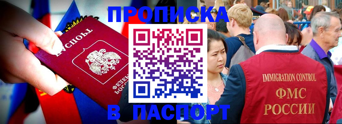 временная регистрация в Таре