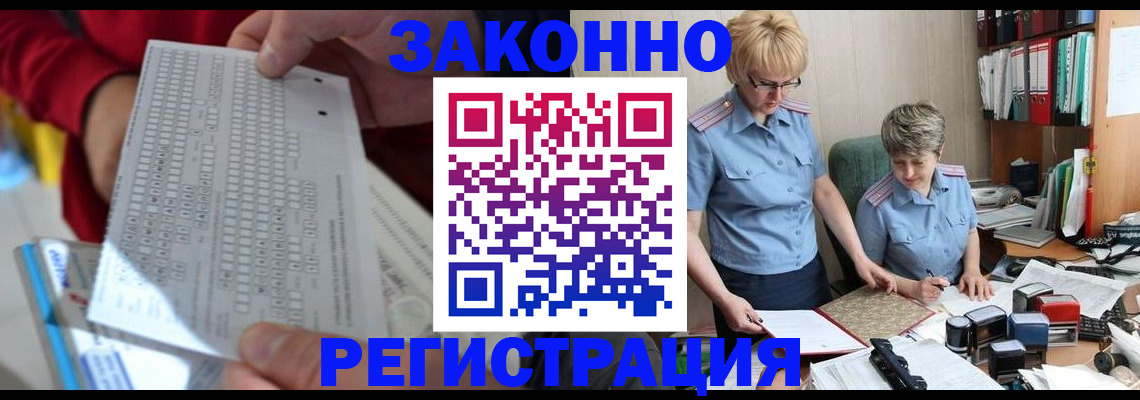 прописка ребенка в Таре